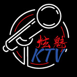 炫魅KTV