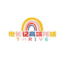 橙長(zhǎng)記（小學(xué)生托管）