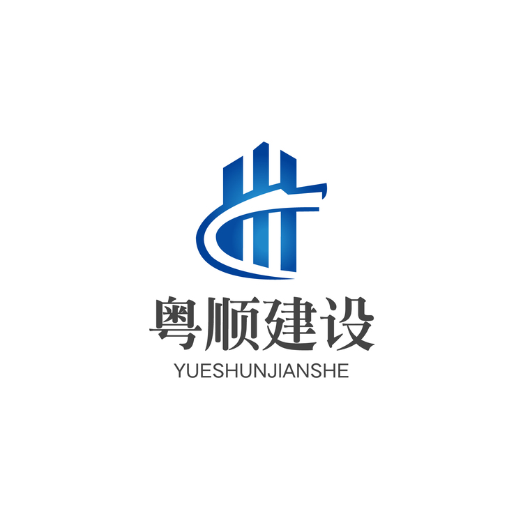 粤顺建设logo