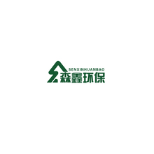 森鑫環(huán)保