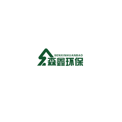 森鑫环保logo设计