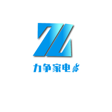 力爭家電