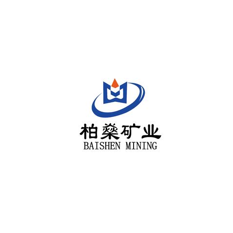 柏燊矿业logo设计