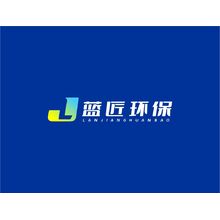 藍匠環(huán)保