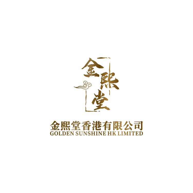 金熙堂香港有限公司logo