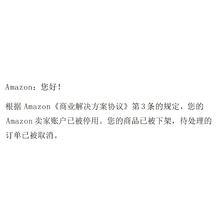 Amazon：您好！
