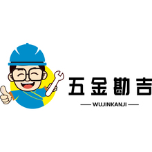 五金勘吉