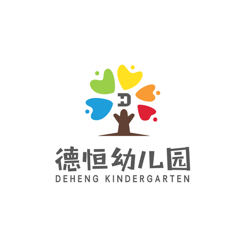 德恒幼儿园logo设计