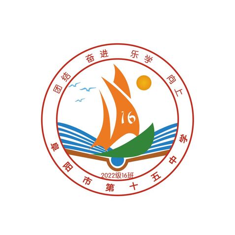 阜阳市第十五中学logo设计