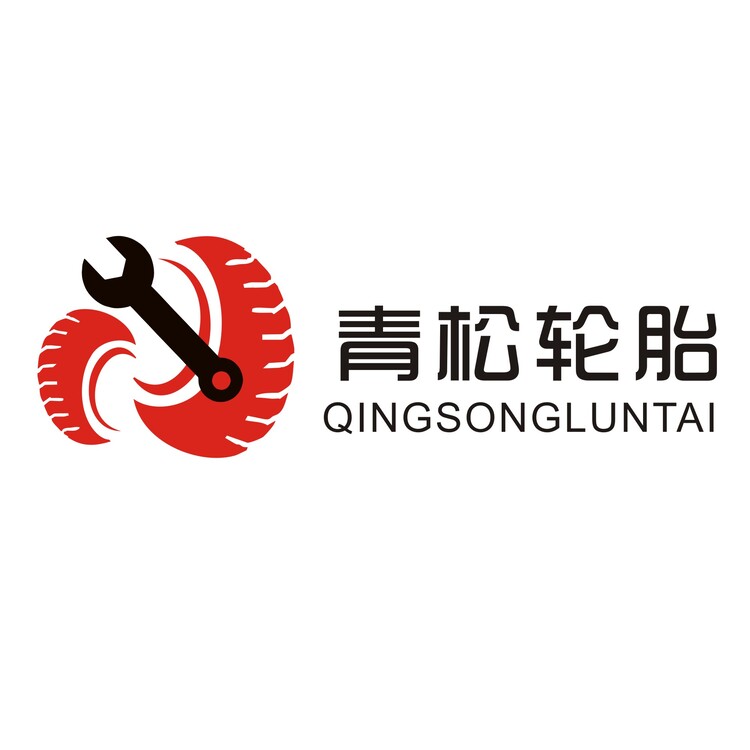 青松轮胎logo