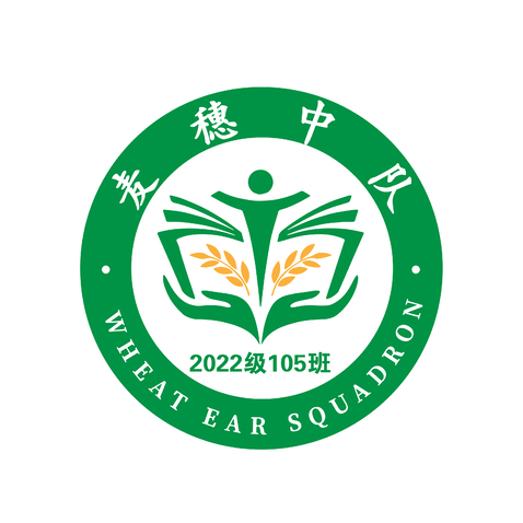 麦穗中队logo设计