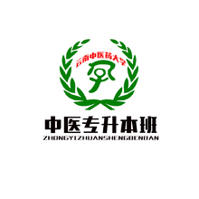 中醫藥專升本班