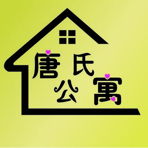 唐氏公寓logo设计