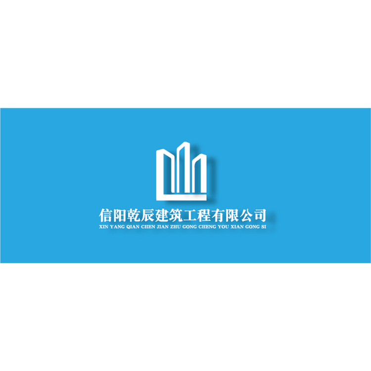 乾辰建筑工程logo