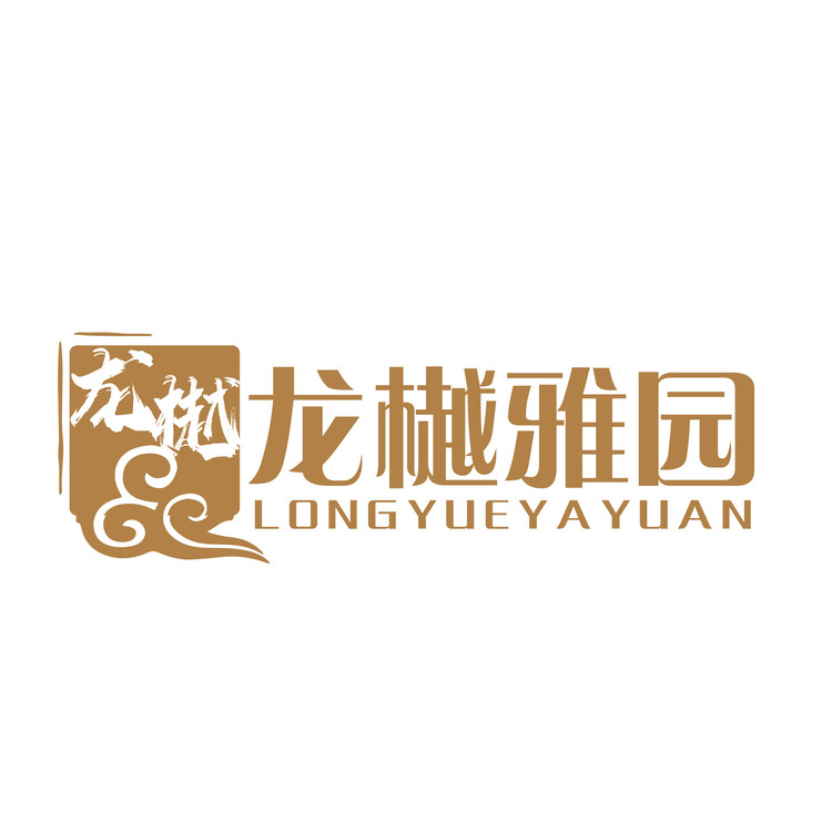 龙樾雅园logo