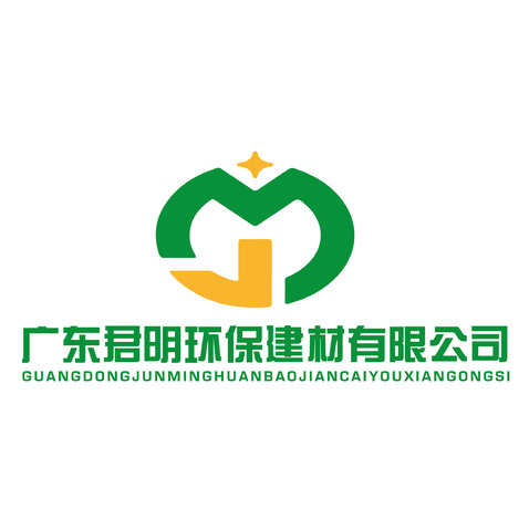 广东君明环保建材有限公司logo设计