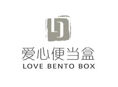 愛心便當(dāng)盒