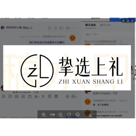 挚选上礼logo设计