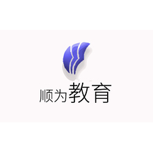 順為教育