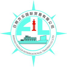 日照方乐国际贸易