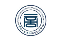 云南工商学院职业教育中心