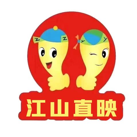 江山直映logo设计