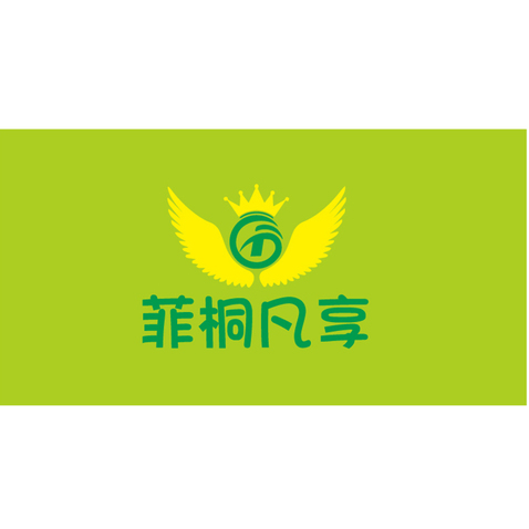 菲桐凡享logo设计