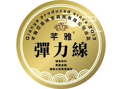 芊雅彈力線標(biāo)簽