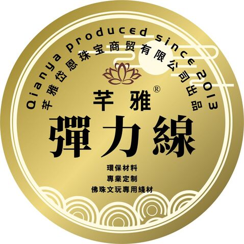 芊雅弹力线标签logo设计