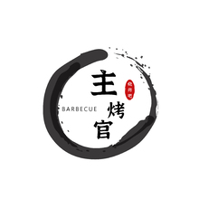 主烤官燒烤吧