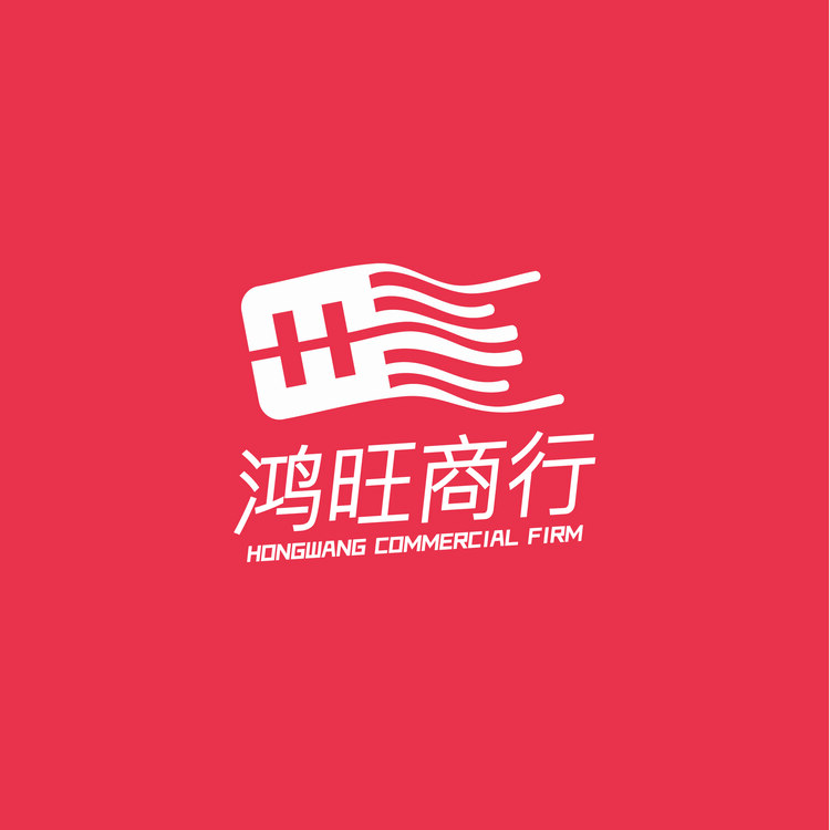 鸿旺商行logo