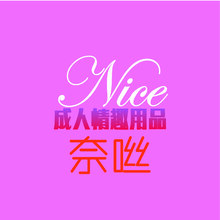 nice奈咝