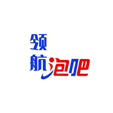 领航泡吧logo设计