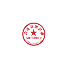 梁祝鎮(zhèn)安莊村