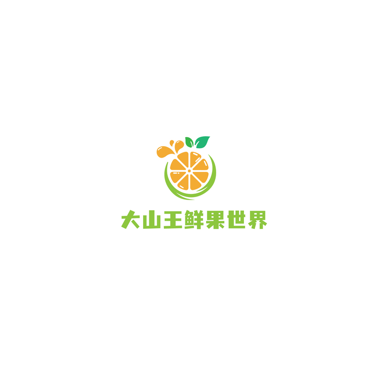 大山王鲜果logo