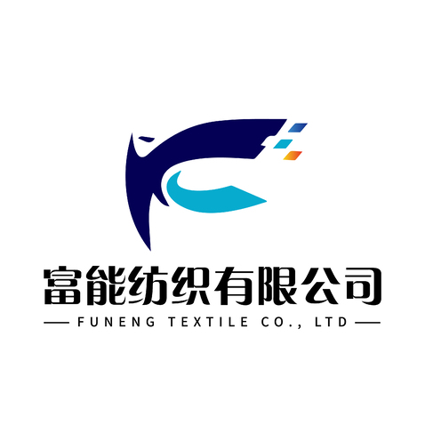 富能纺织有限公司logo设计