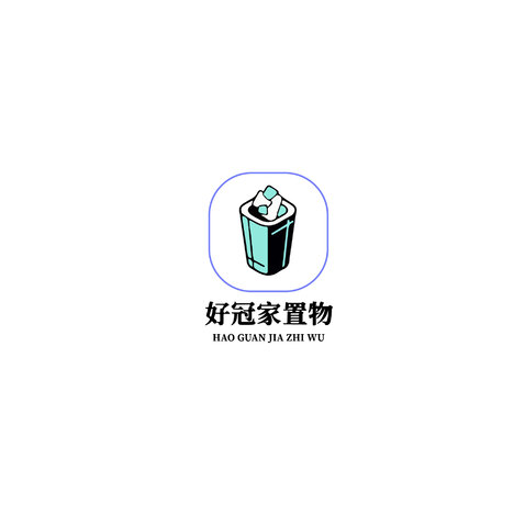 好冠家logo设计