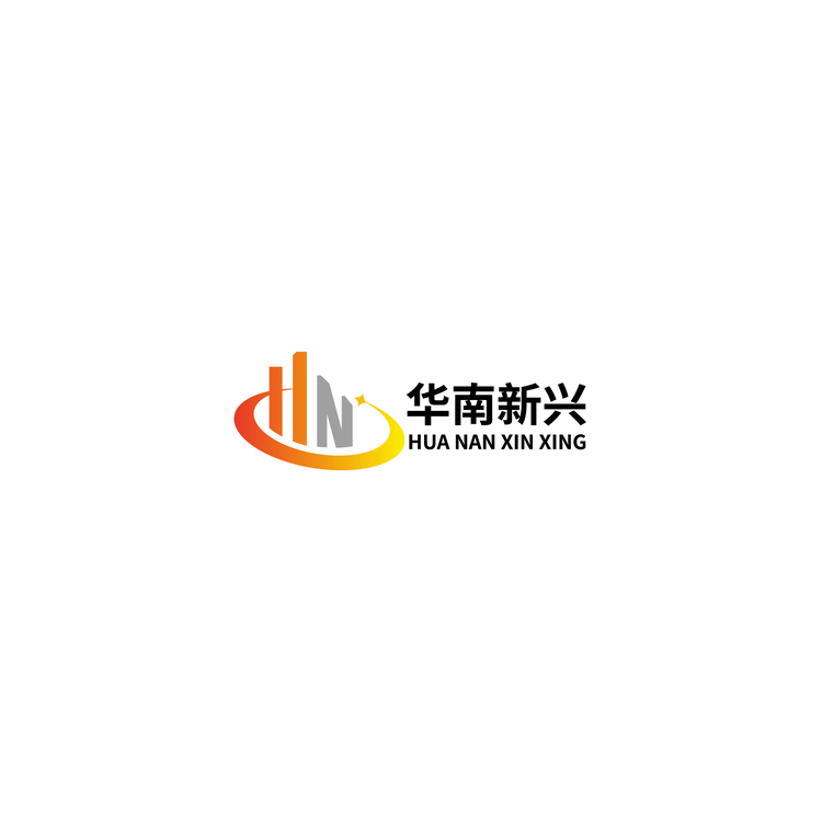 华南新兴logo