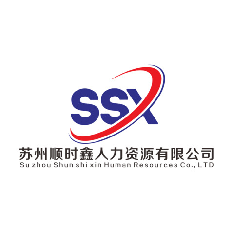 苏州顺时鑫人力资源有限公司logo设计