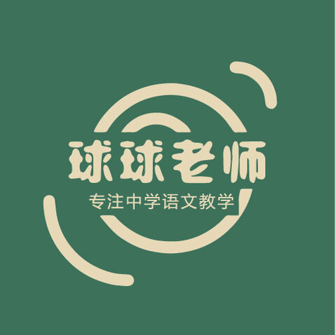 球球老师logo设计