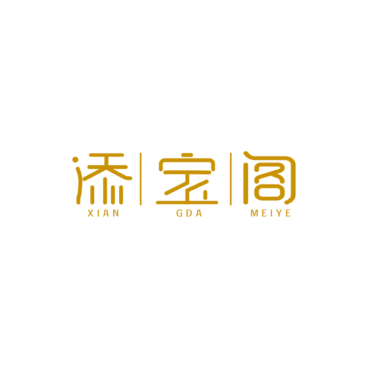 添宝阁logo