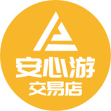 安心游游戏店logo