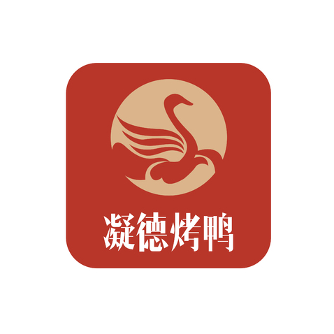 凝德烤鸭logo设计