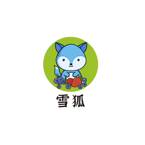 東港市雪狐水果蔬菜專業(yè)合作社logo設(shè)計(jì)