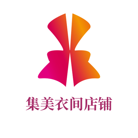 集美衣间店铺logo设计