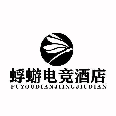 蜉蝣电竞酒店logo设计