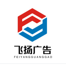 飛揚廣告
