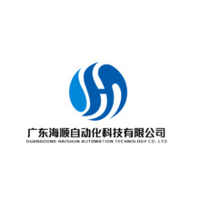 廣東海順自動化科技有限公司