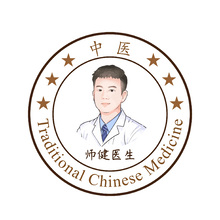 師健