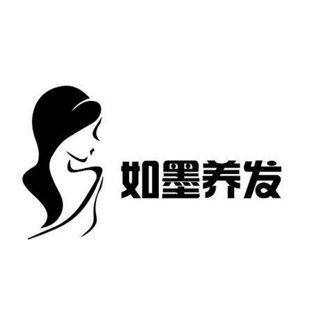 如墨养发logo设计